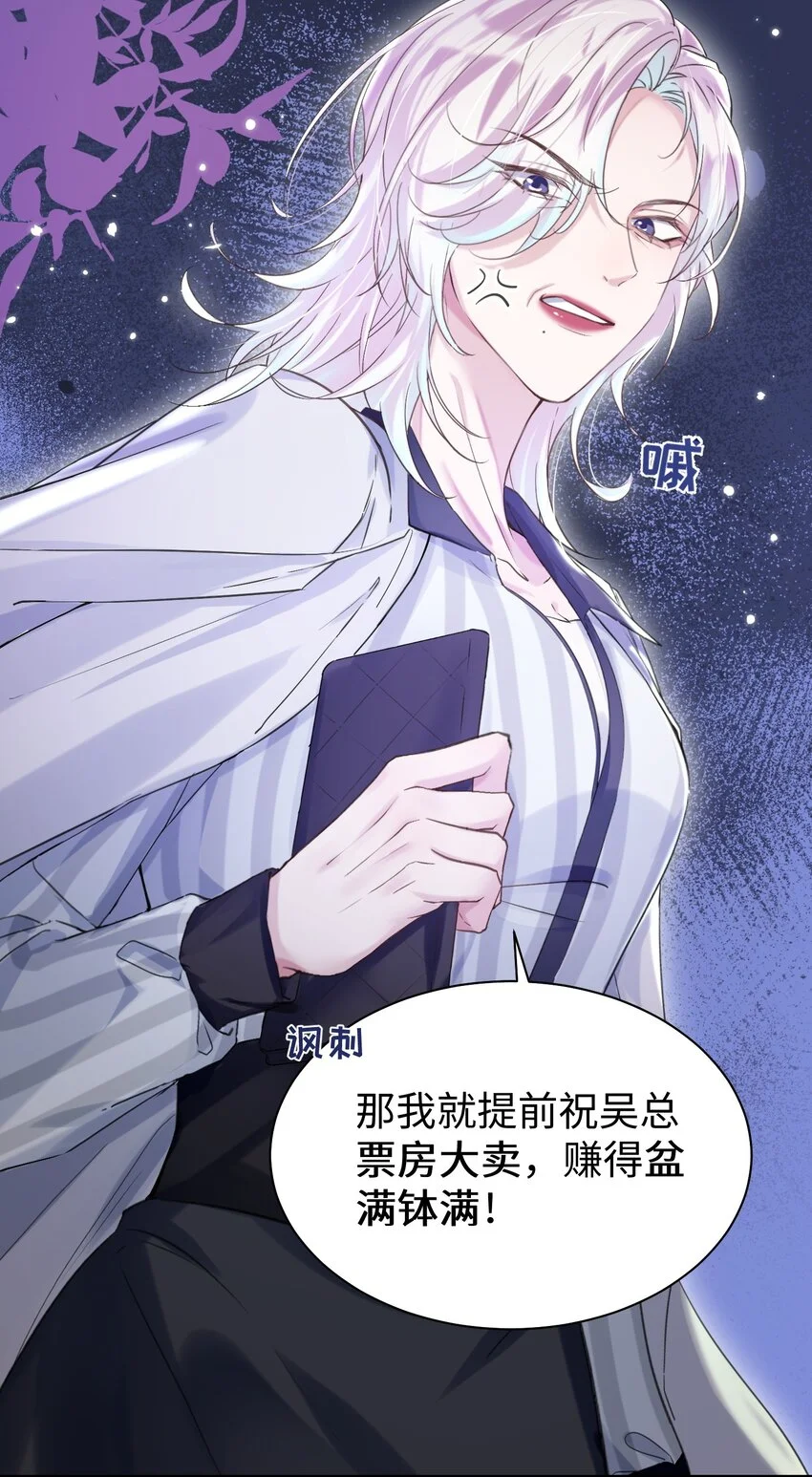 第32话 帅气的男人也会骗人哦~ 第44页