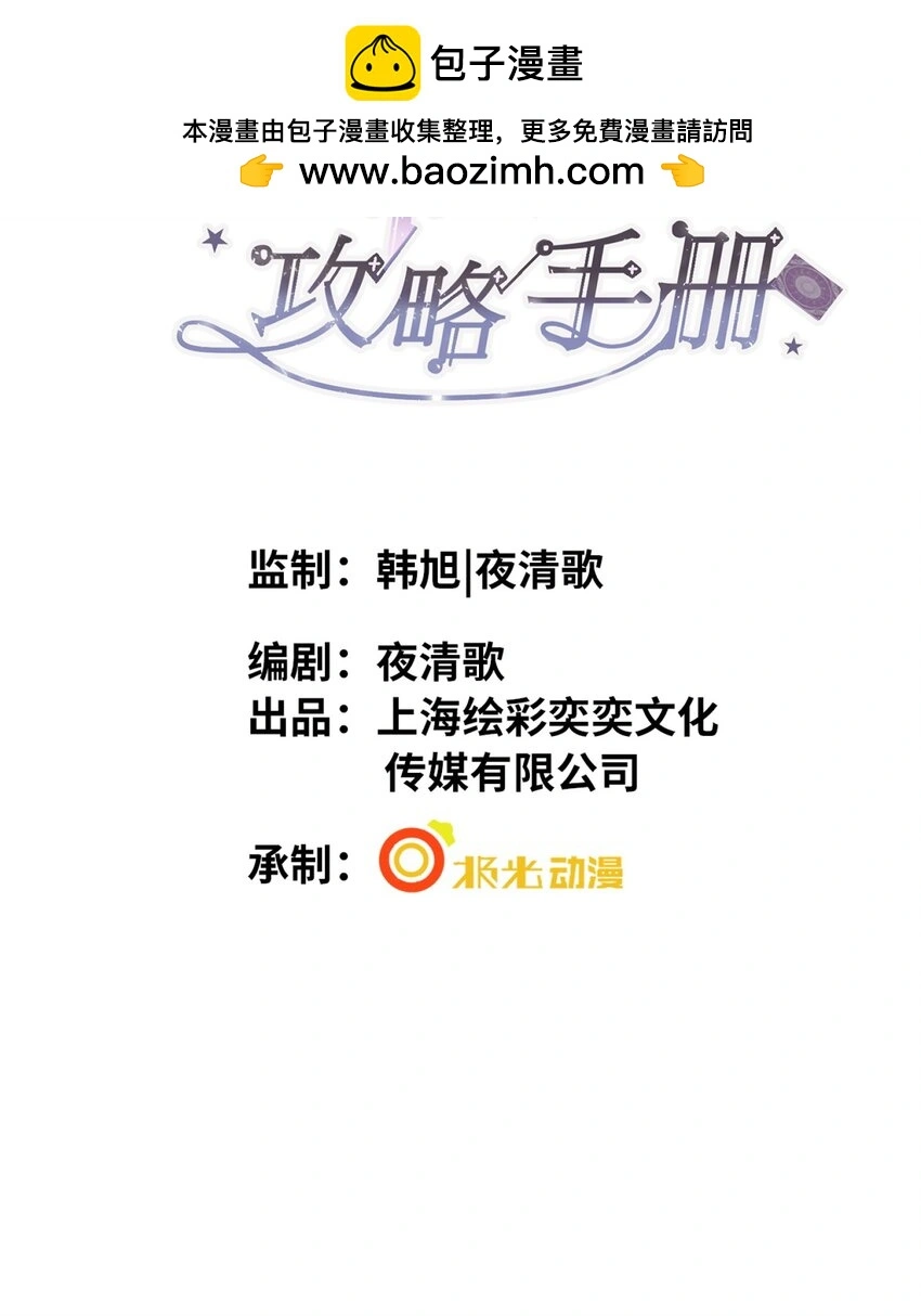 033 解决私♂事 第2页