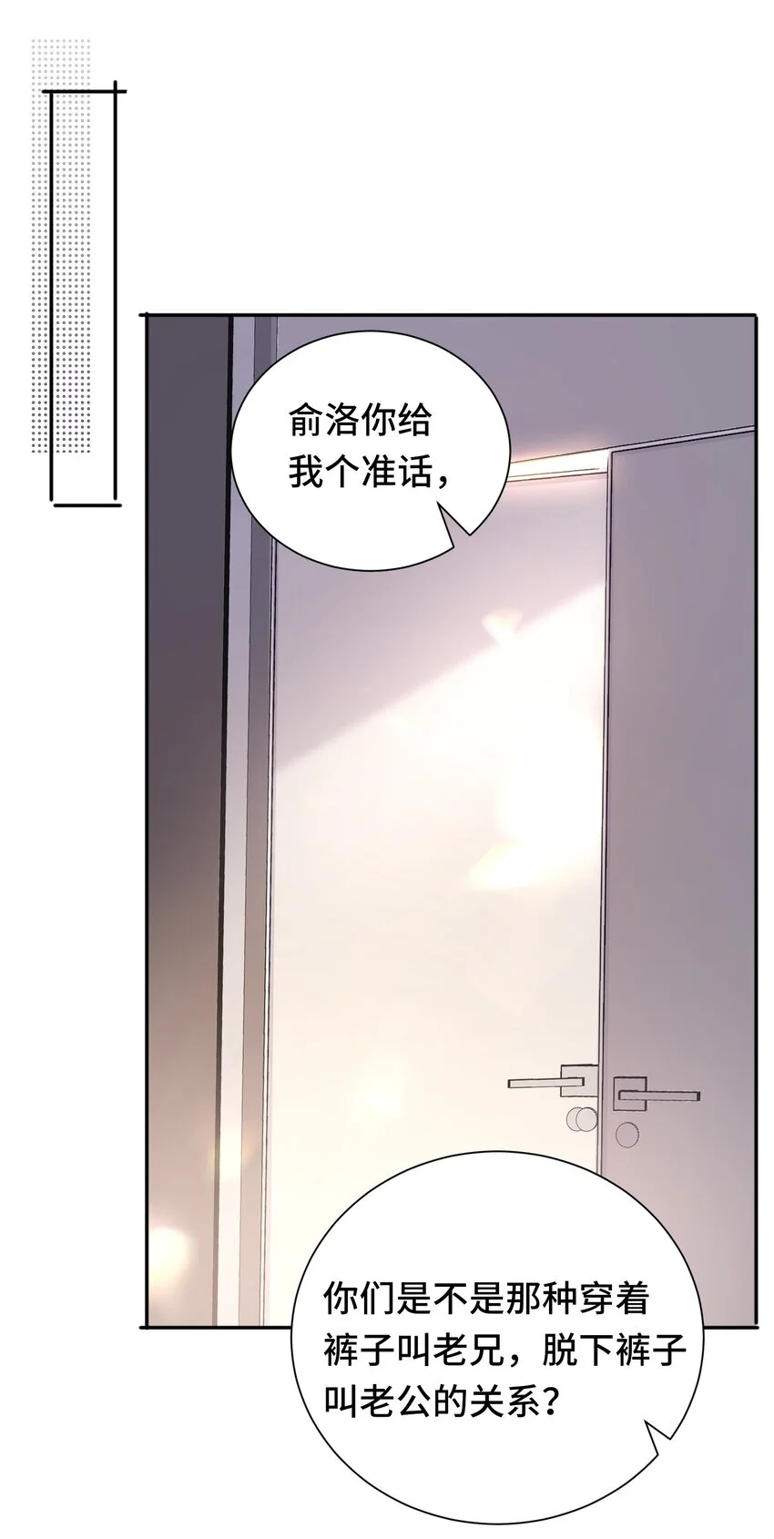 033 解决私♂事 第10页