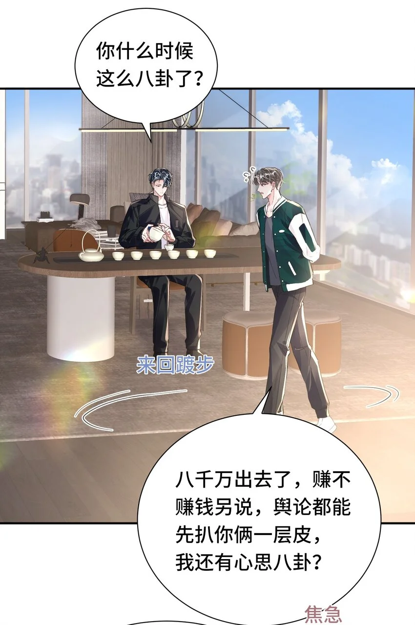 033 解决私♂事 第11页