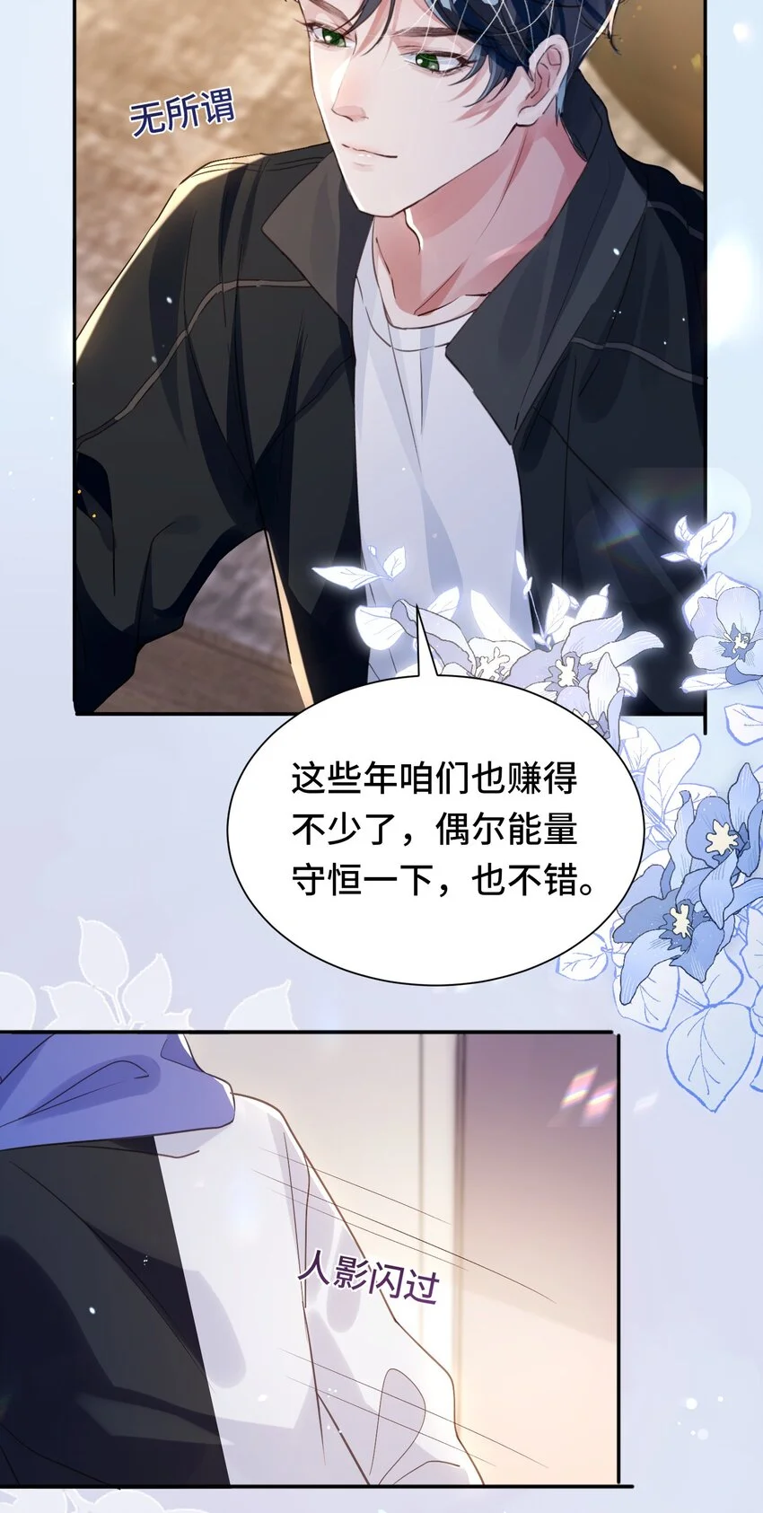 033 解决私♂事 第20页