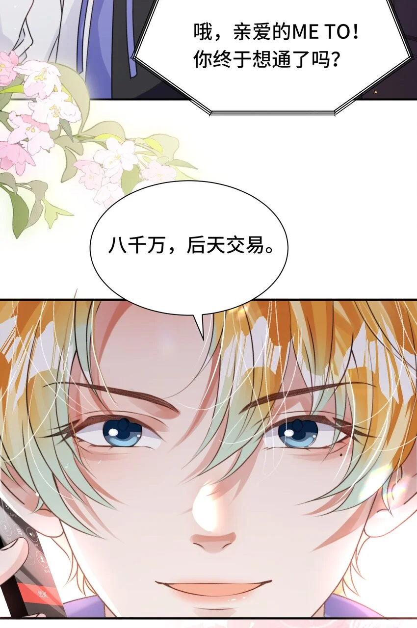033 解决私♂事 第25页