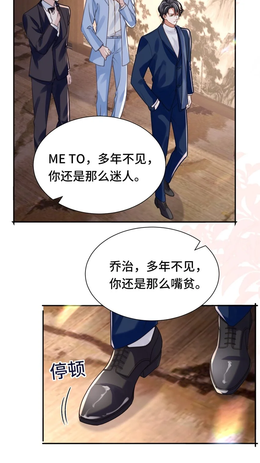 033 解决私♂事 第27页