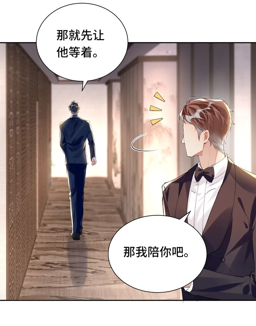 033 解决私♂事 第36页