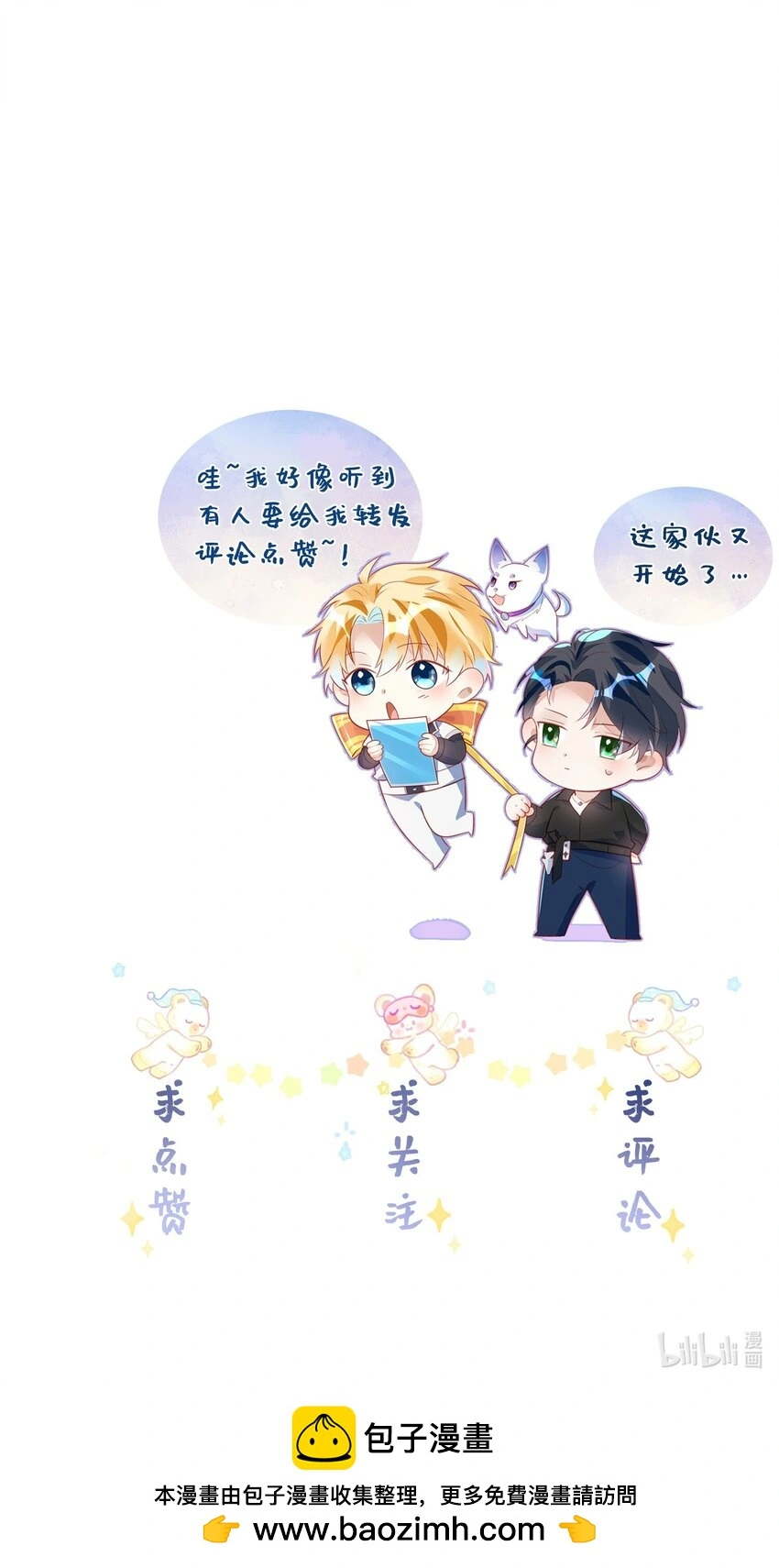 033 解决私♂事 第38页