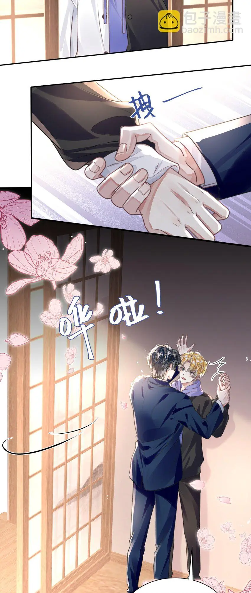 034 吃醋 第4页