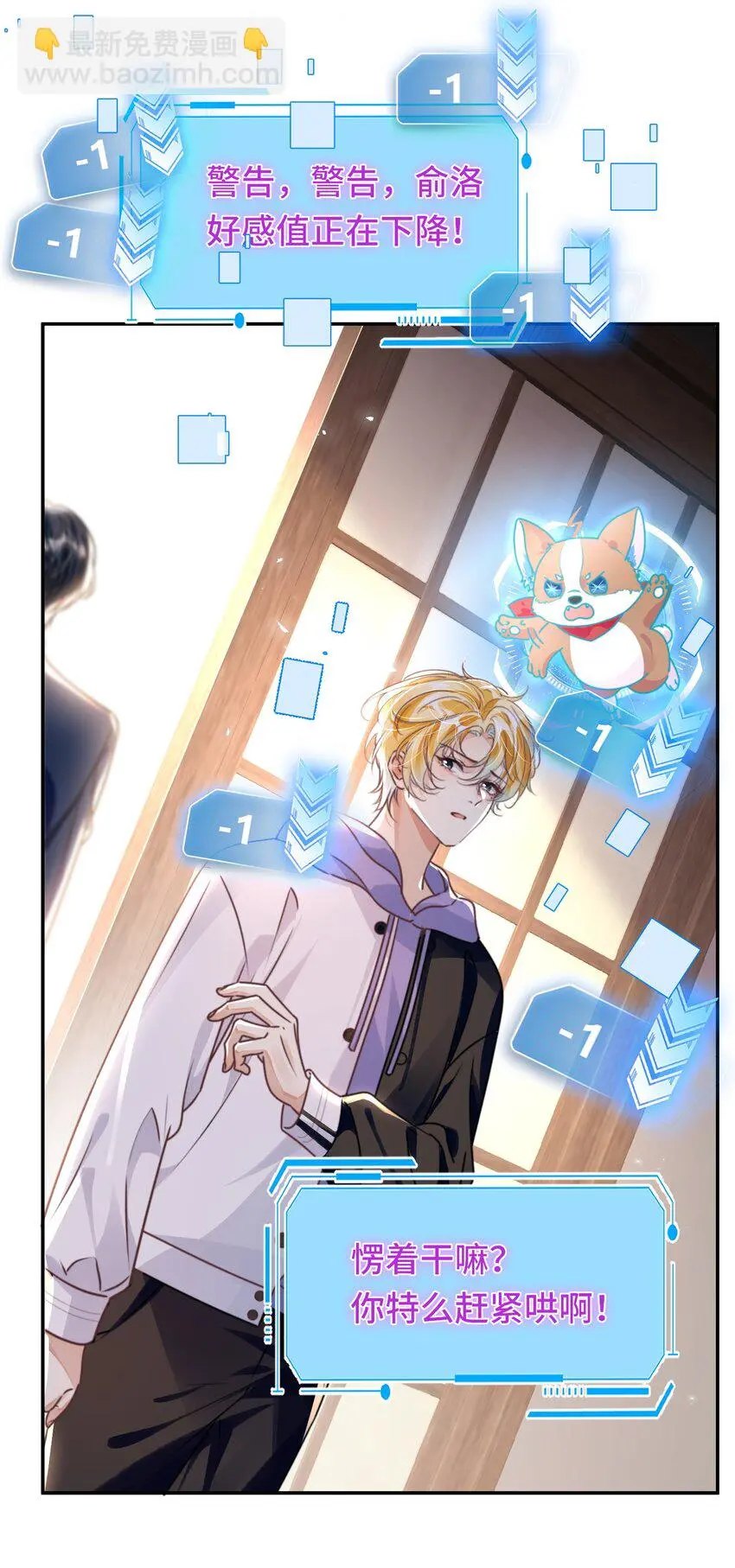 034 吃醋 第14页