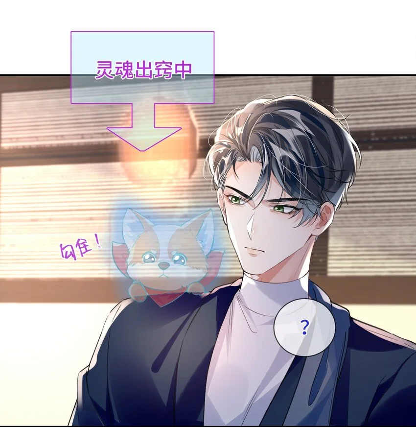 034 吃醋 第15页