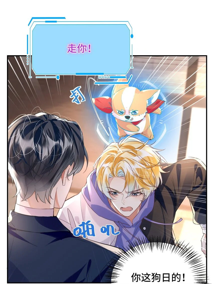 034 吃醋 第17页