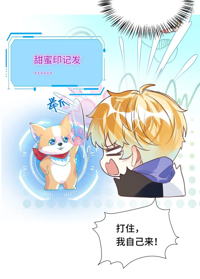 034 吃醋 第18页
