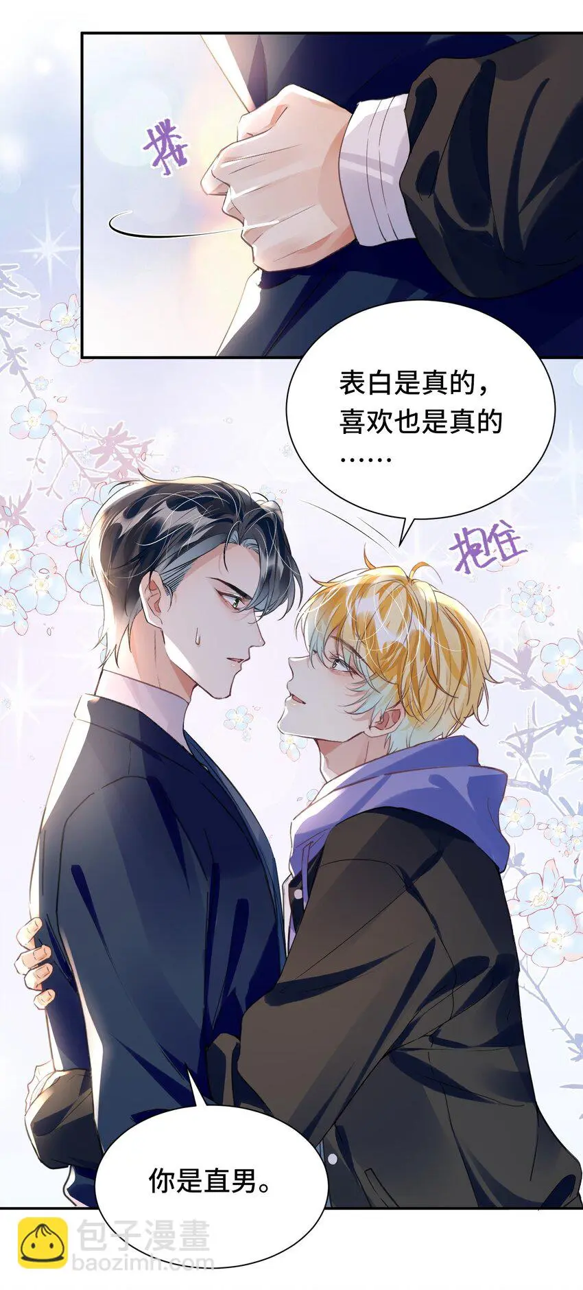 034 吃醋 第19页