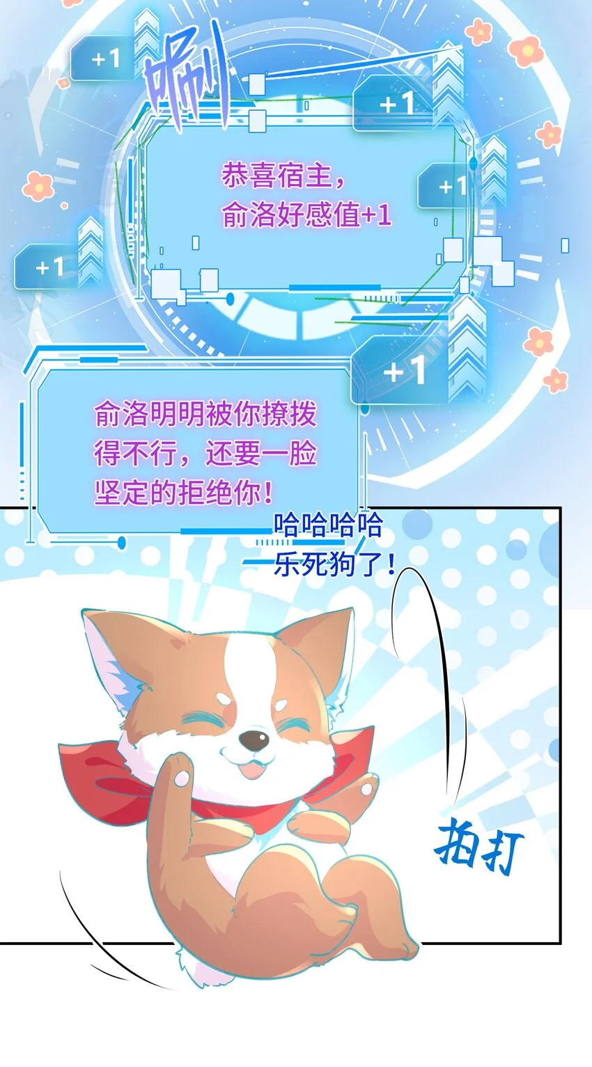 034 吃醋 第23页