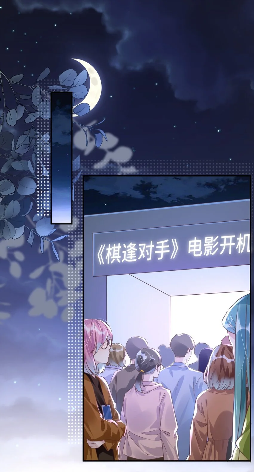 034 吃醋 第24页