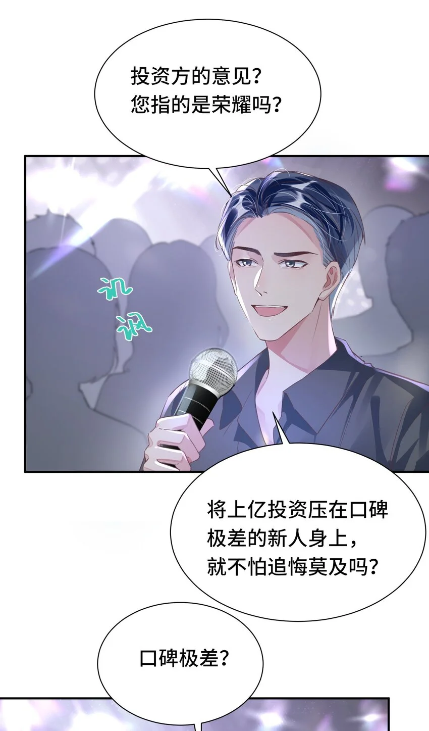 034 吃醋 第26页