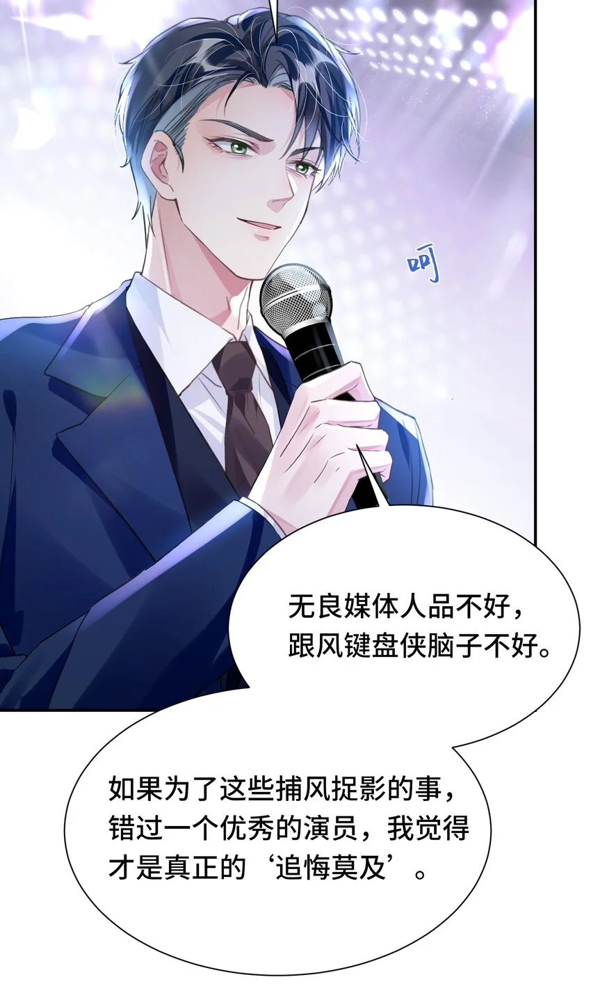 034 吃醋 第27页