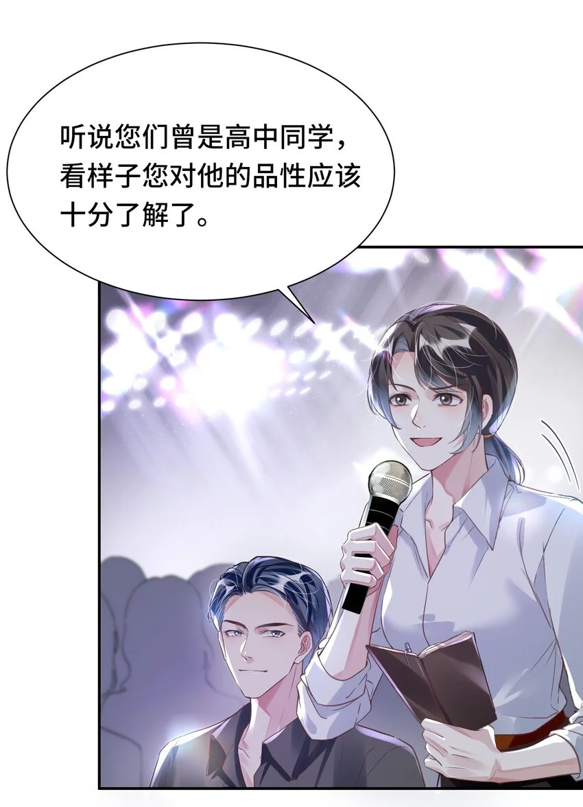 034 吃醋 第28页