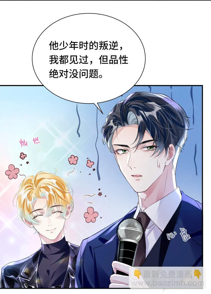 034 吃醋 第30页