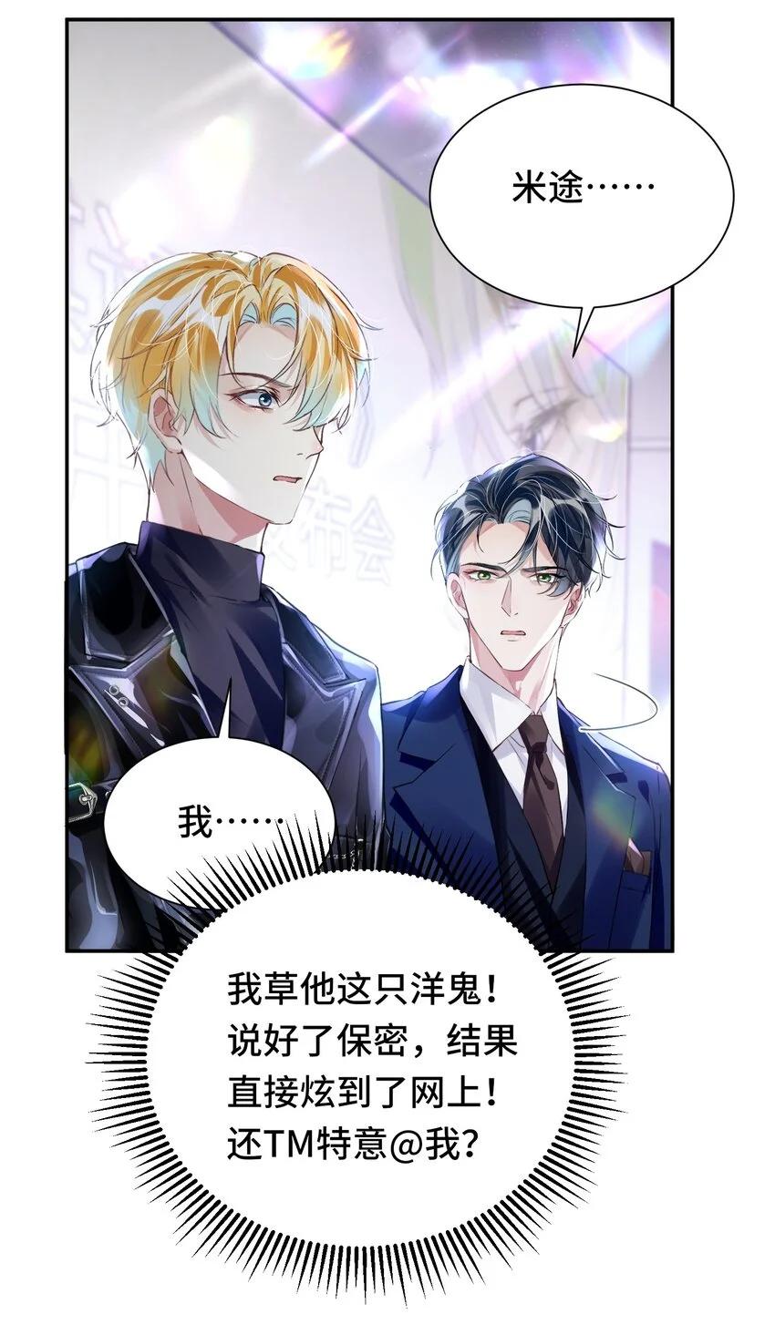 034 吃醋 第32页