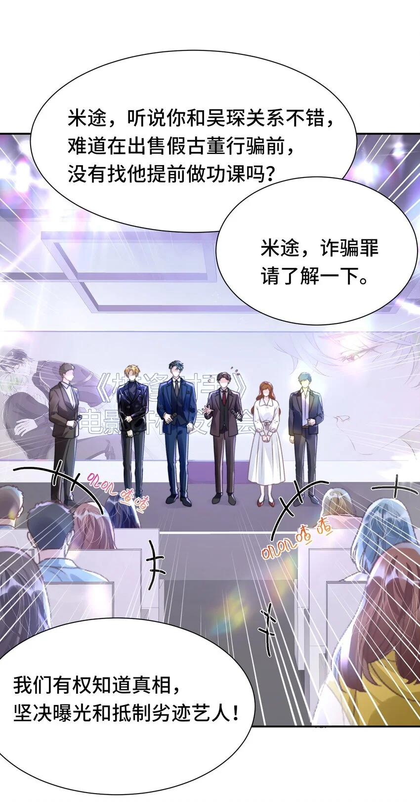 034 吃醋 第33页