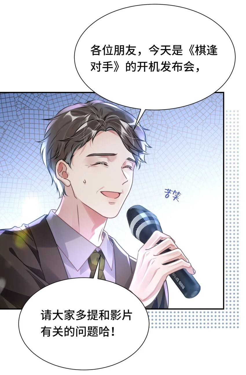 034 吃醋 第34页