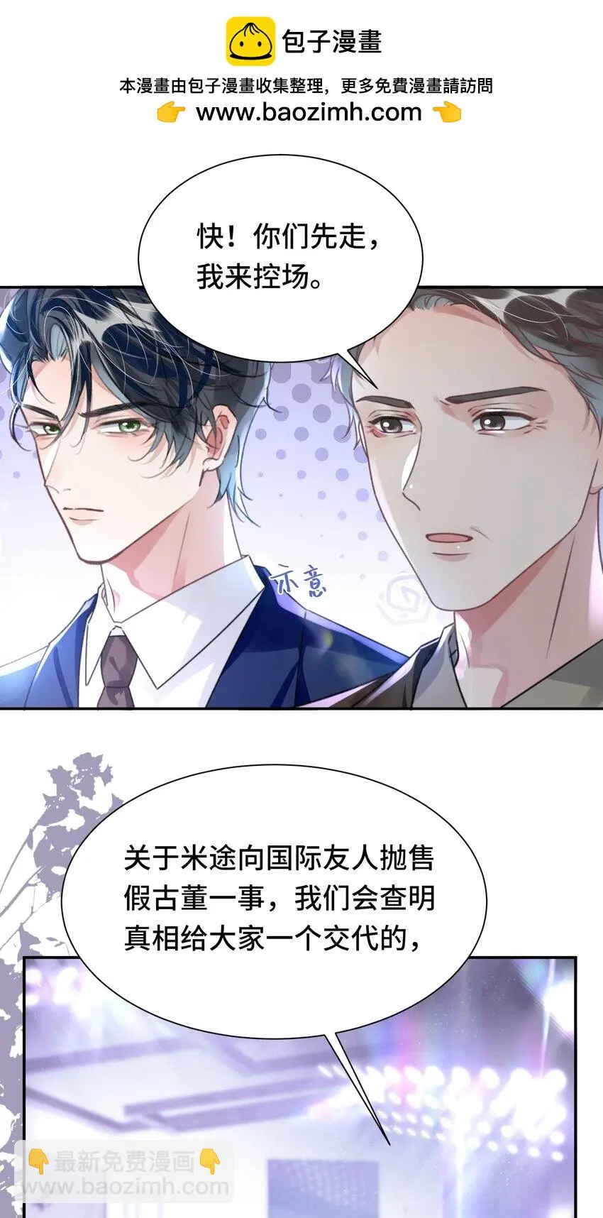 034 吃醋 第35页