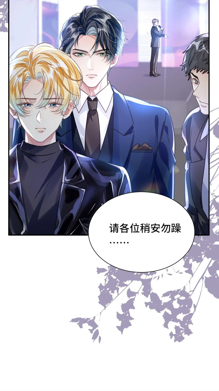 034 吃醋 第36页