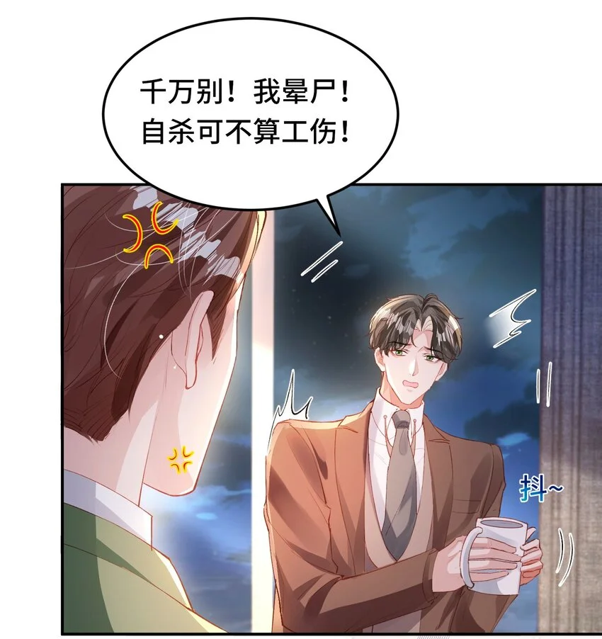 035 相信我 ，我可以解决 第4页