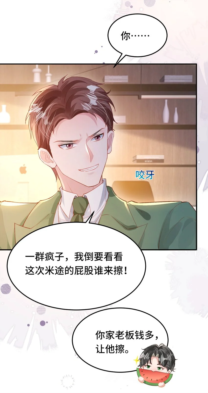 035 相信我 ，我可以解决 第5页