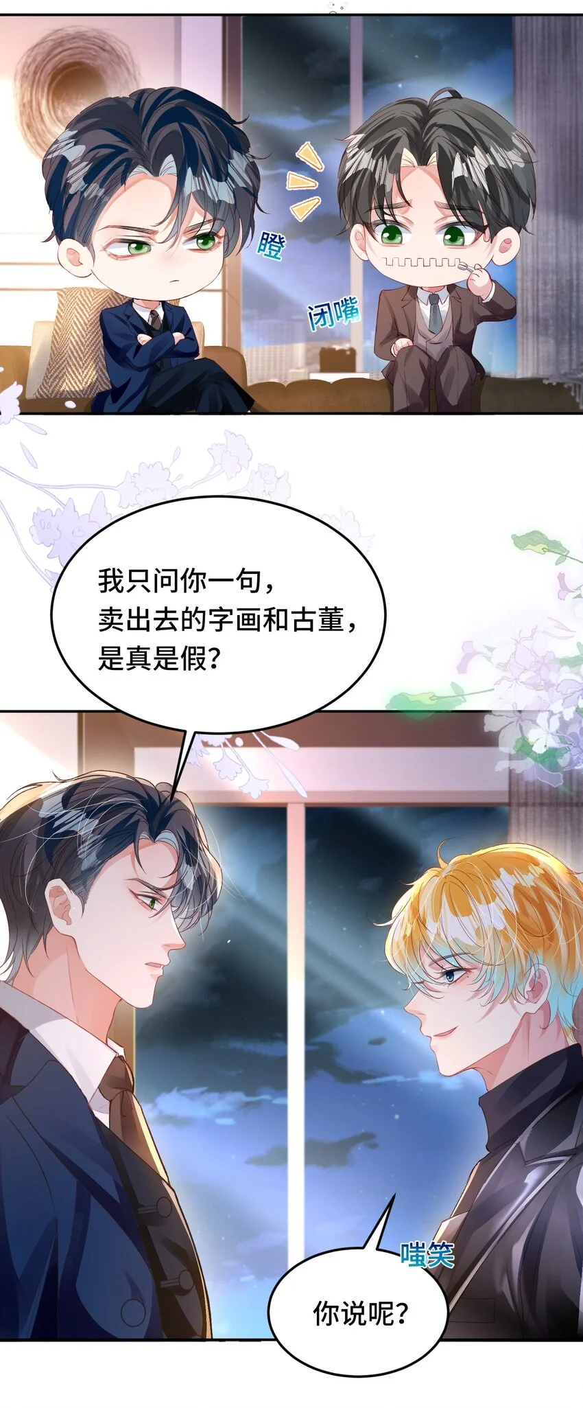 035 相信我 ，我可以解决 第6页