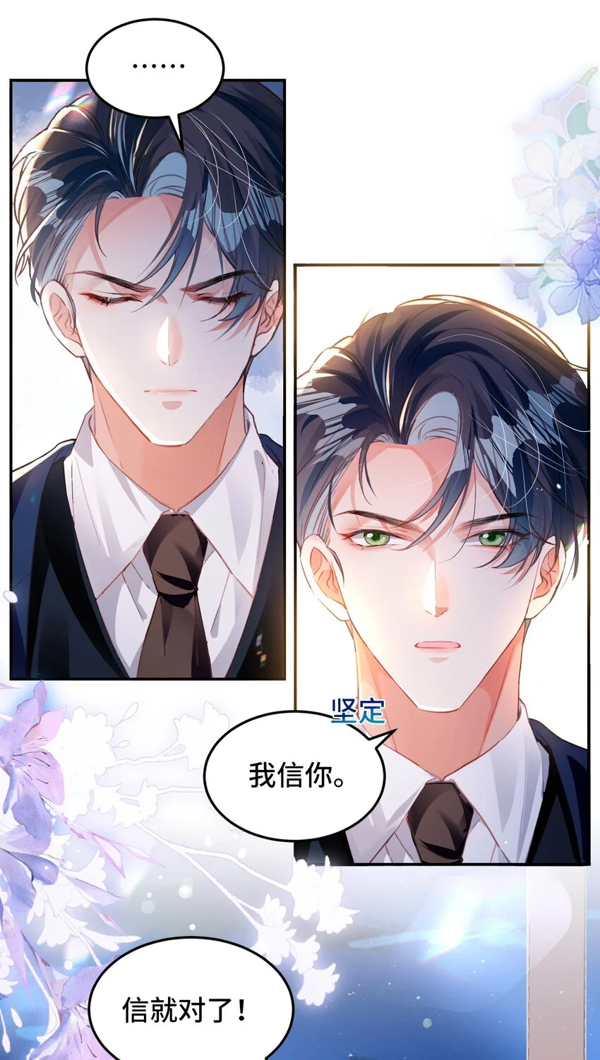 035 相信我 ，我可以解决 第7页