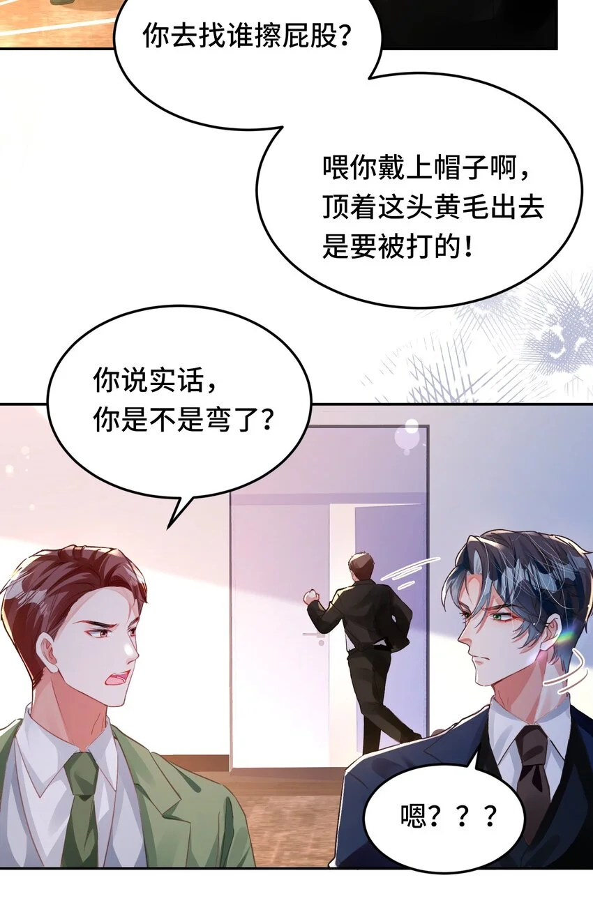 035 相信我 ，我可以解决 第10页