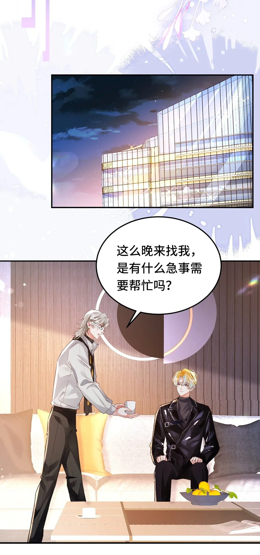 035 相信我 ，我可以解决 第15页