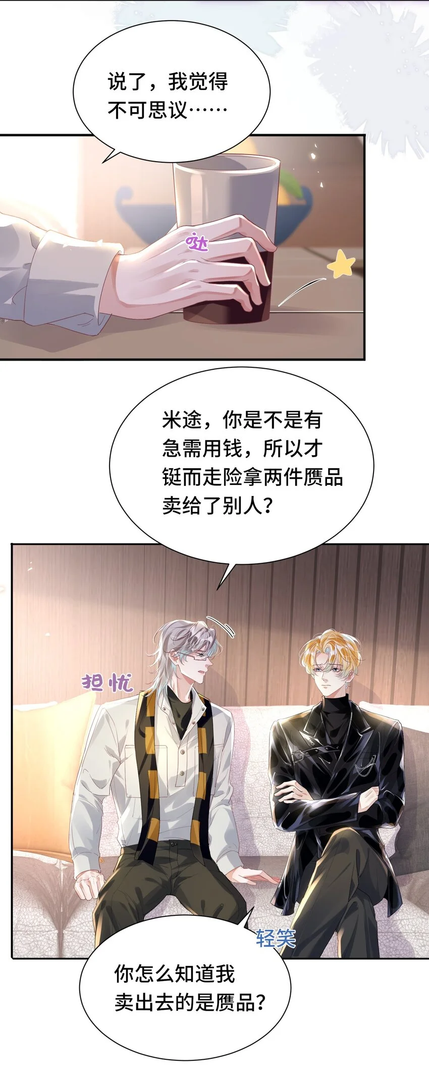 035 相信我 ，我可以解决 第18页