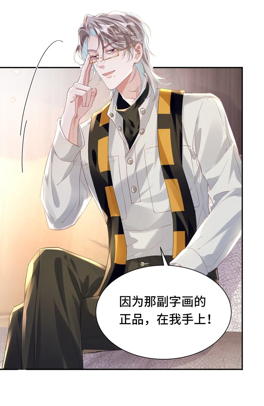 035 相信我 ，我可以解决 第19页