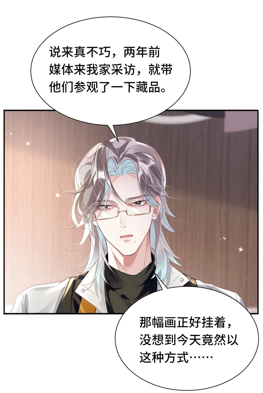 035 相信我 ，我可以解决 第20页