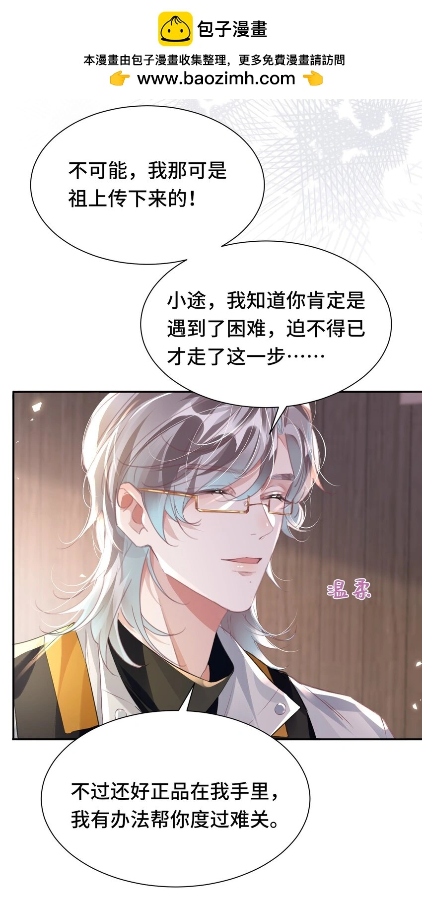 035 相信我 ，我可以解决 第23页