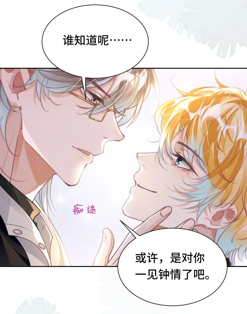 035 相信我 ，我可以解决 第26页