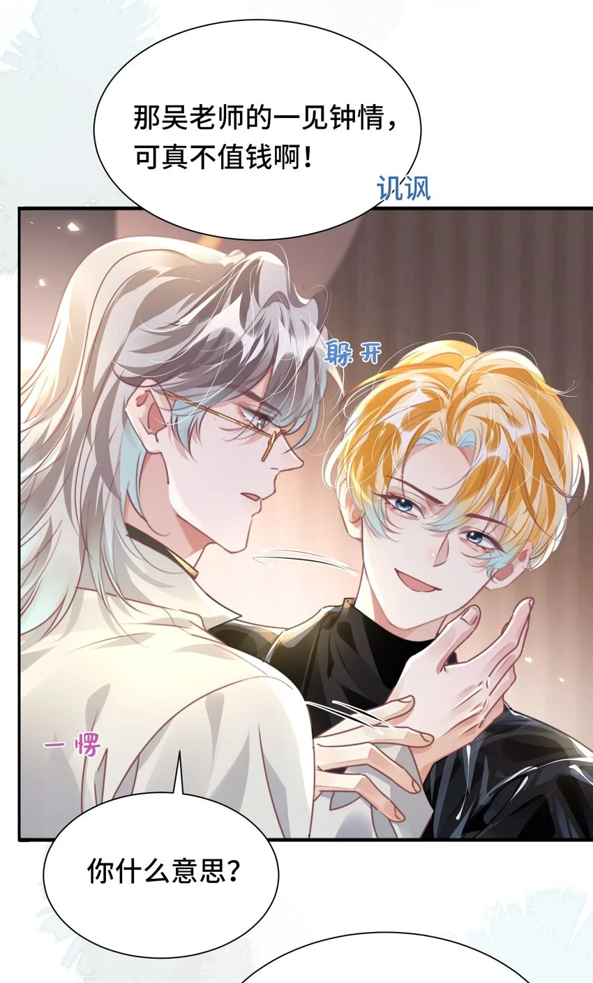 035 相信我 ，我可以解决 第27页
