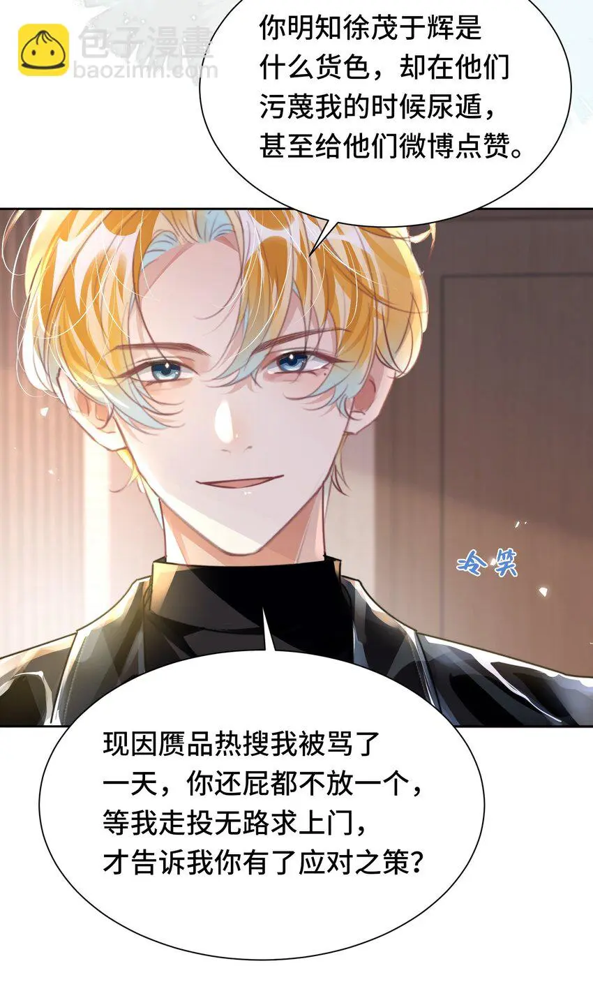 035 相信我 ，我可以解决 第28页