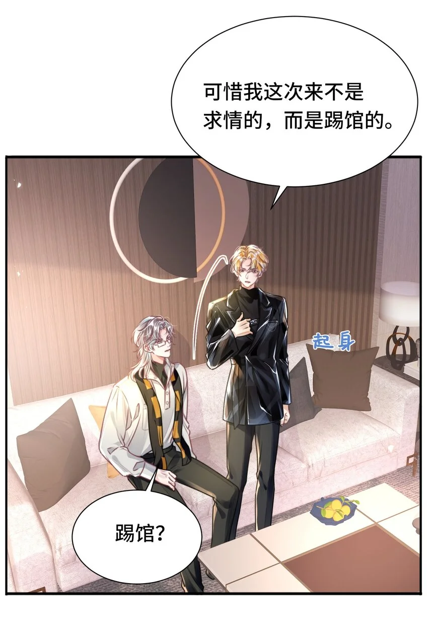 035 相信我 ，我可以解决 第29页