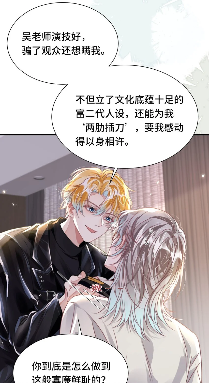 035 相信我 ，我可以解决 第31页