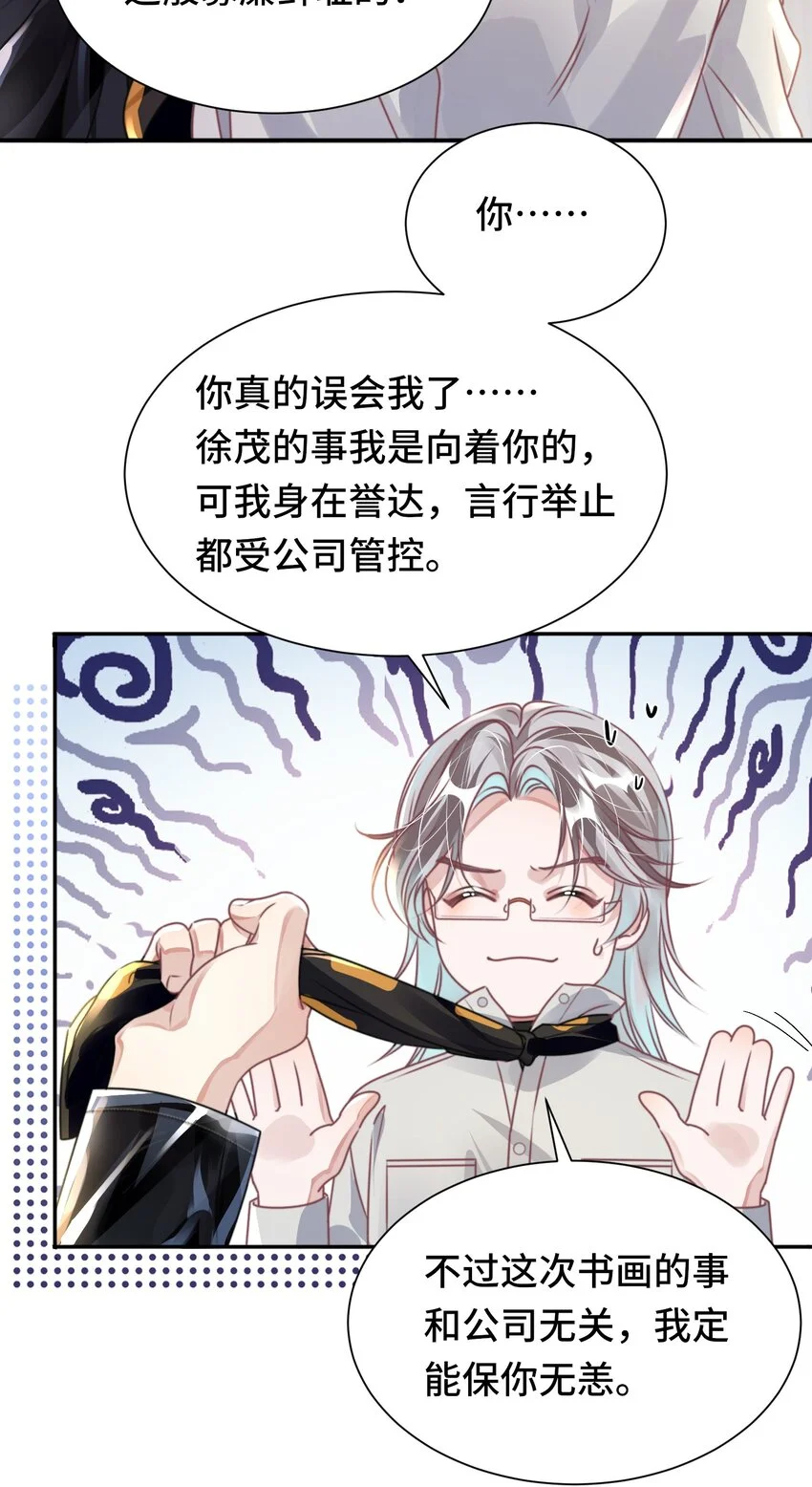 035 相信我 ，我可以解决 第32页