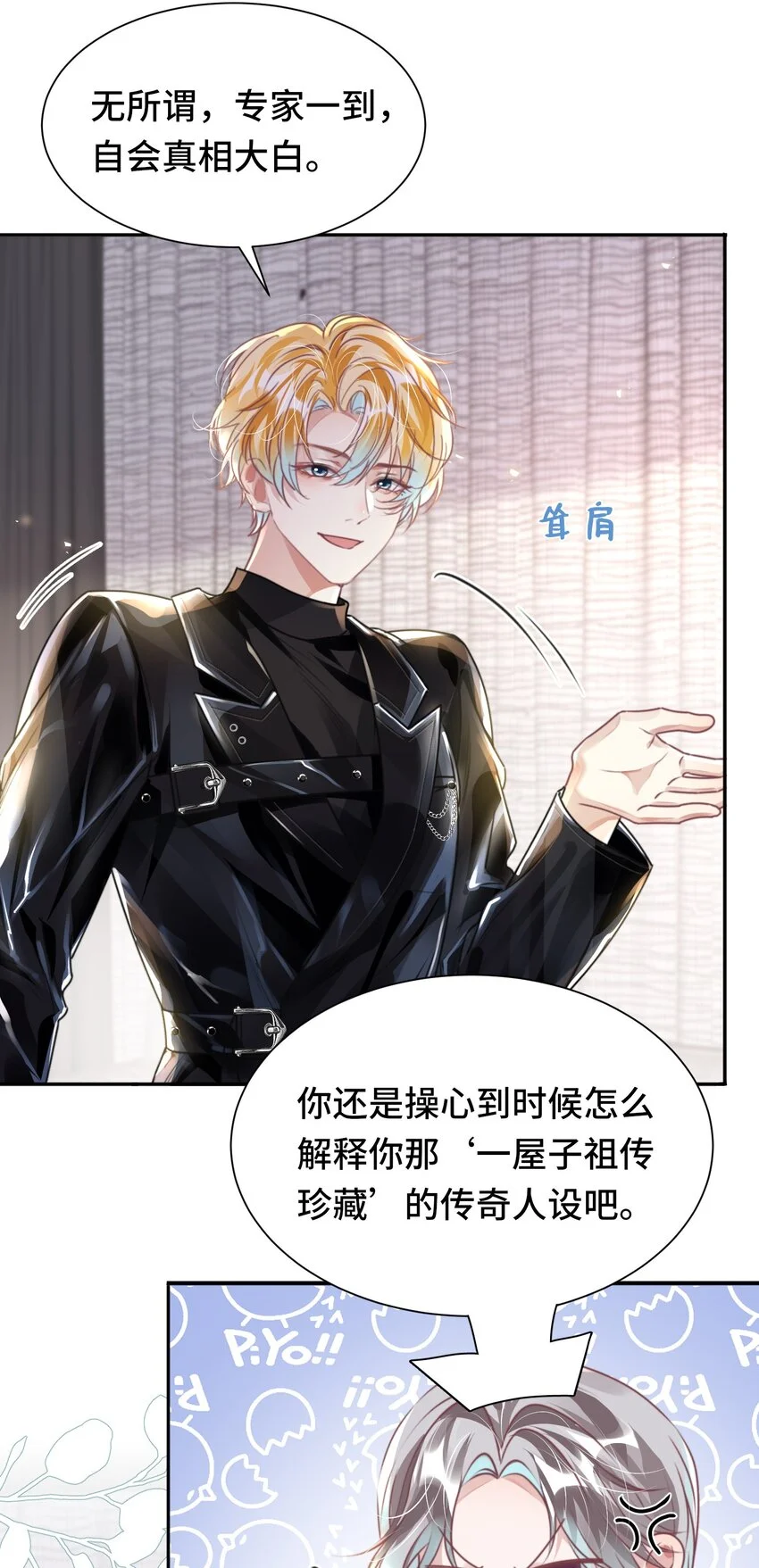 035 相信我 ，我可以解决 第33页