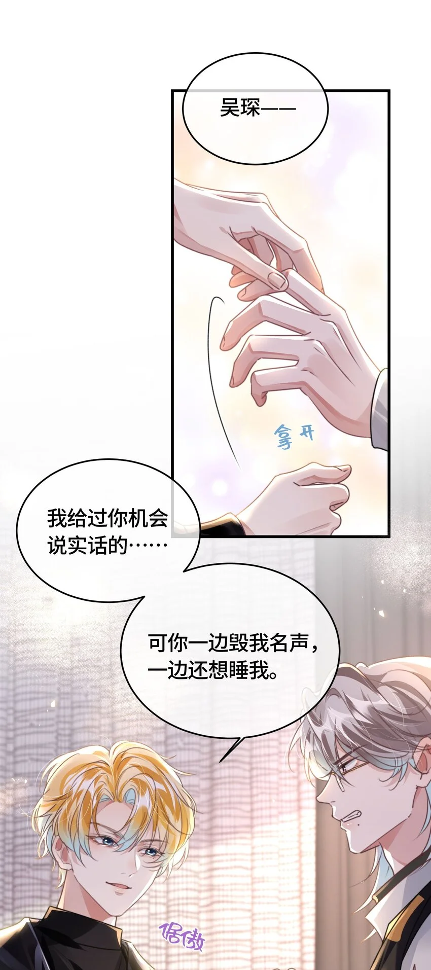 036 你跑不掉的！ 第3页
