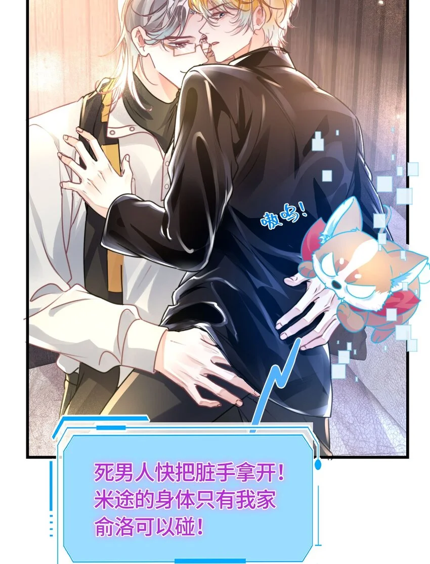 036 你跑不掉的！ 第8页
