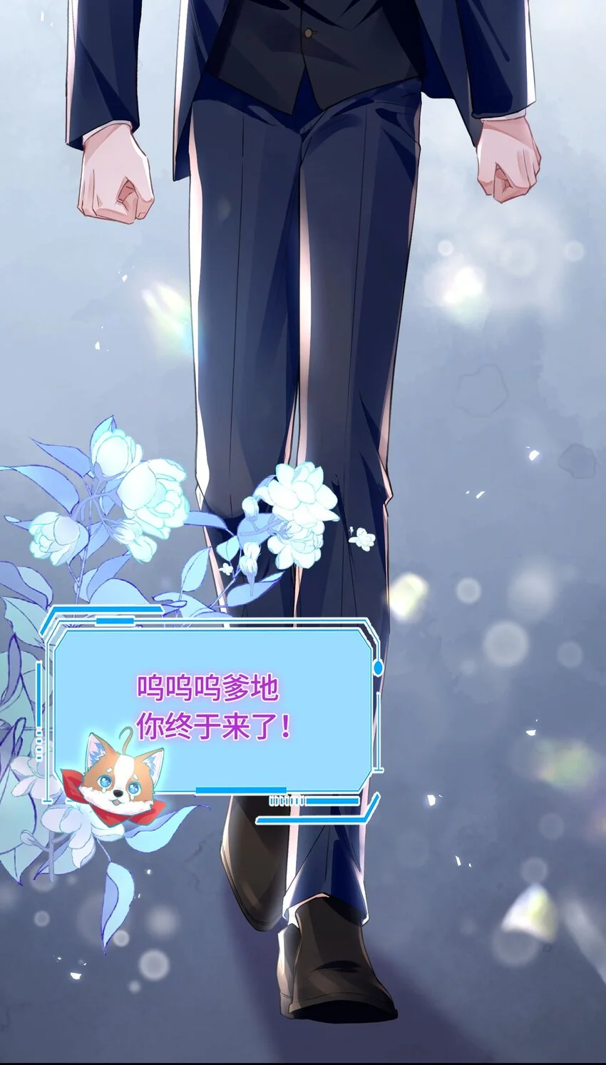 036 你跑不掉的！ 第14页