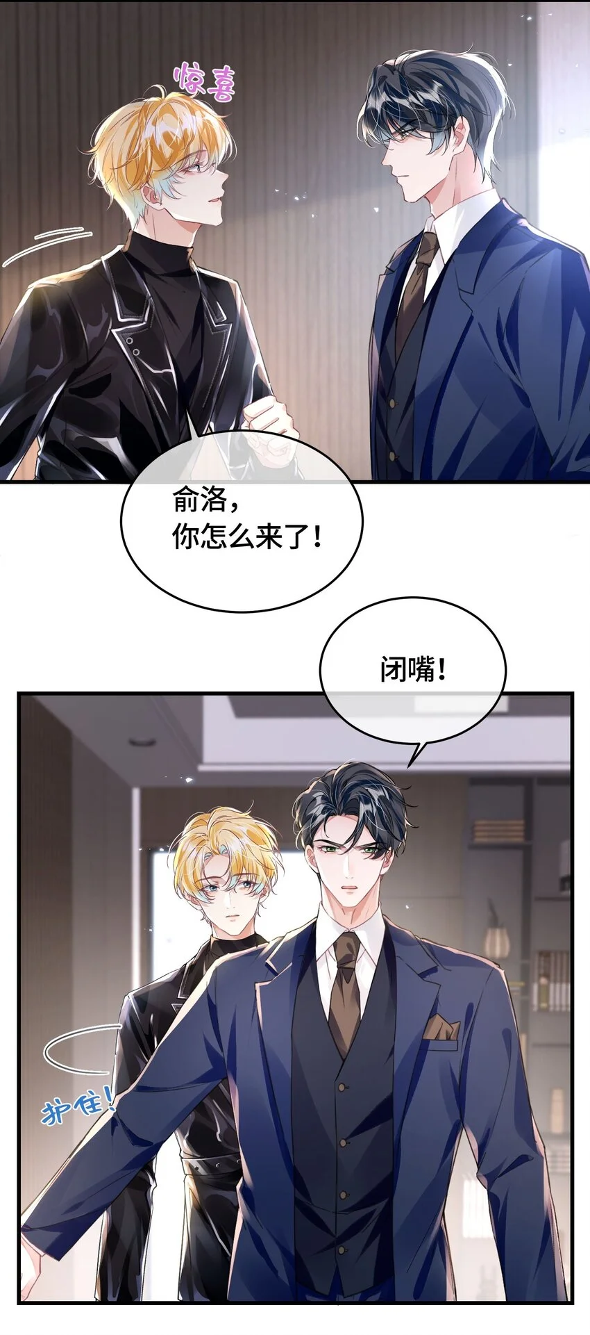 036 你跑不掉的！ 第15页