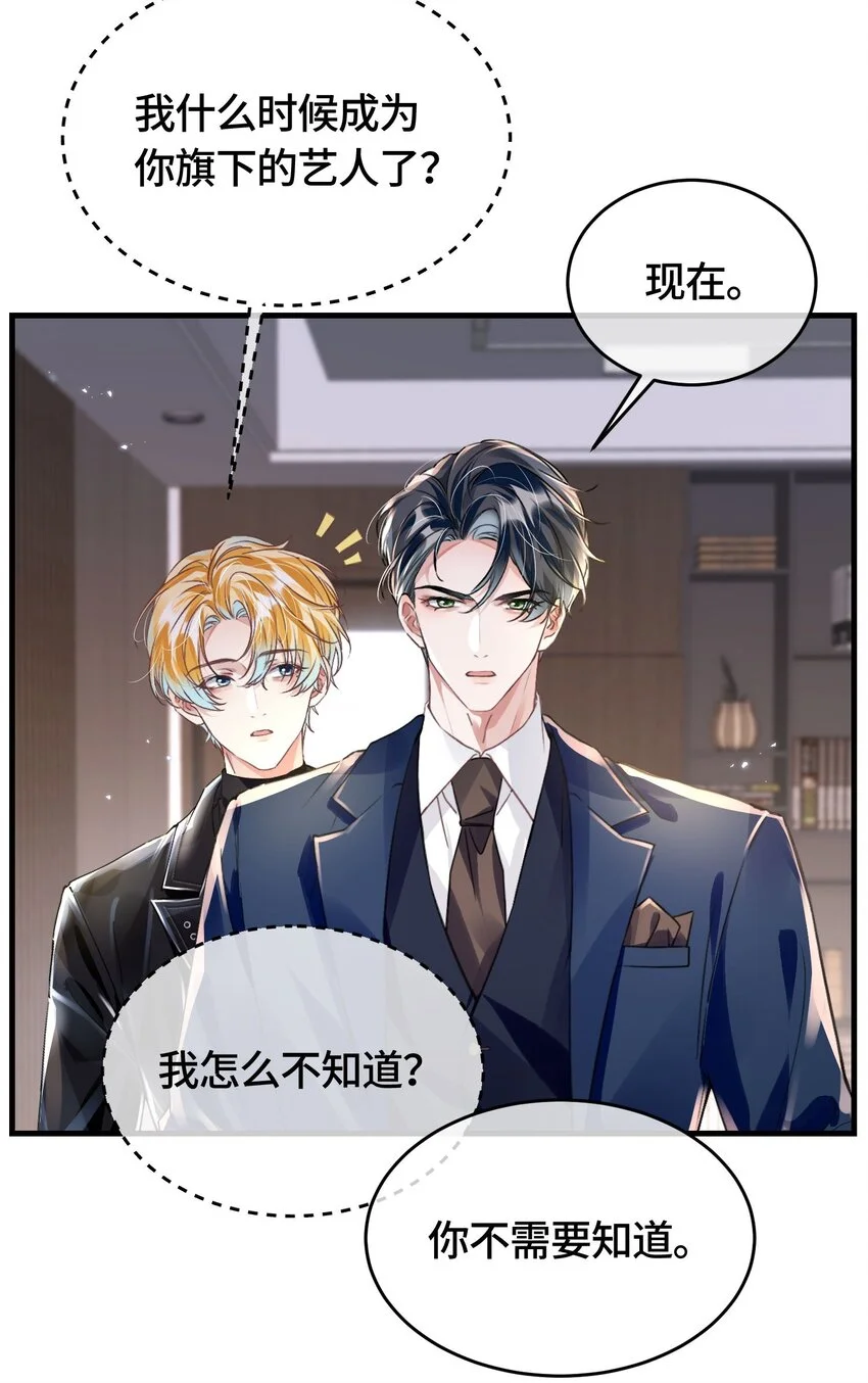 036 你跑不掉的！ 第17页
