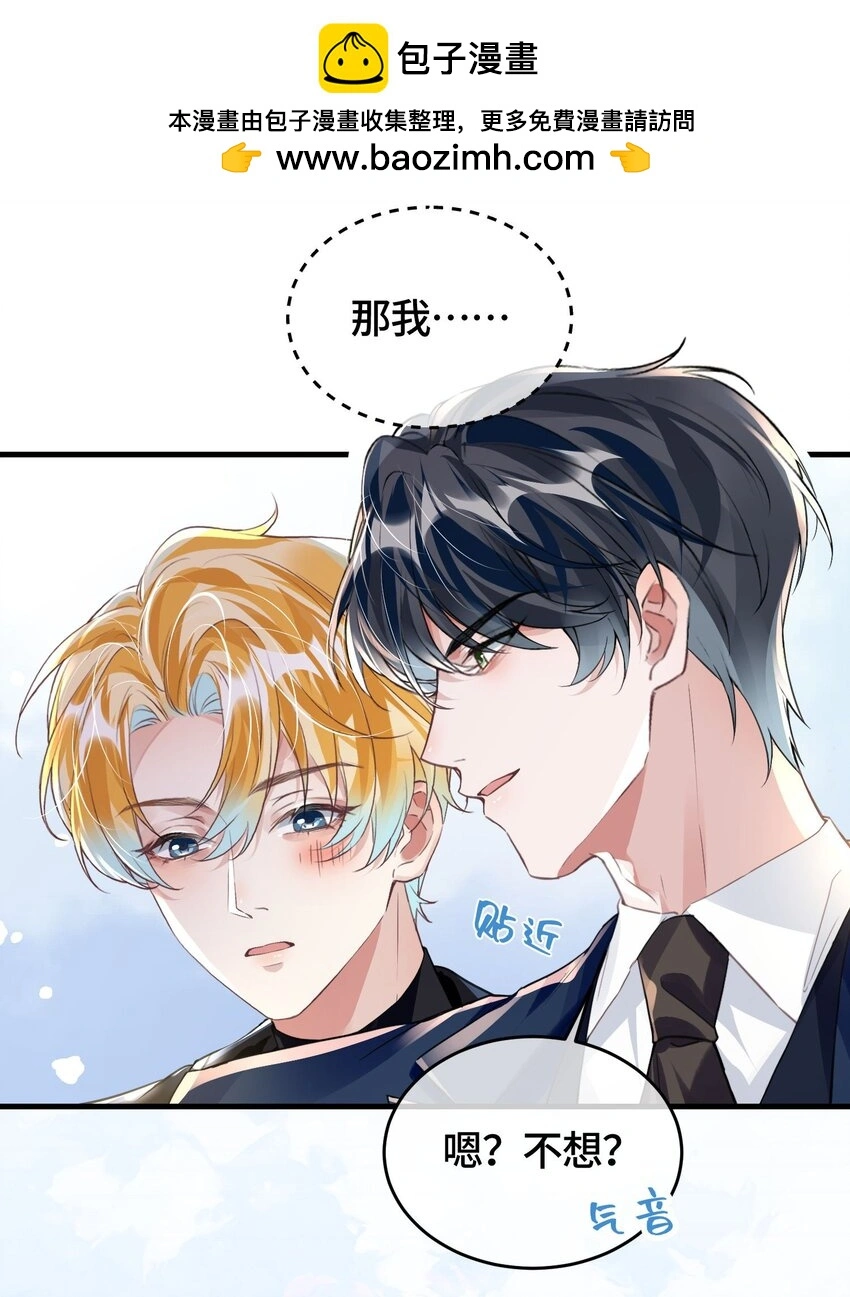 036 你跑不掉的！ 第18页
