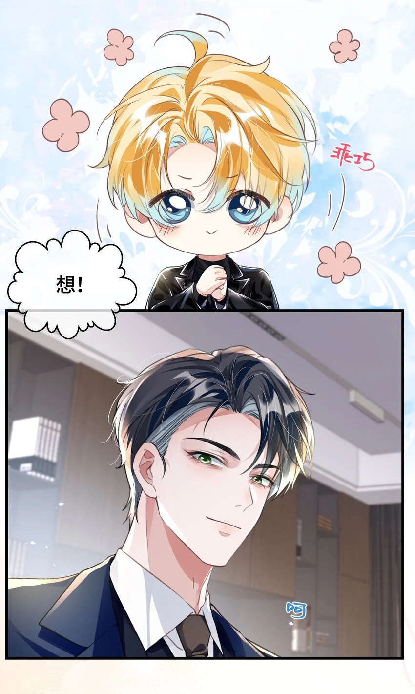 036 你跑不掉的！ 第19页